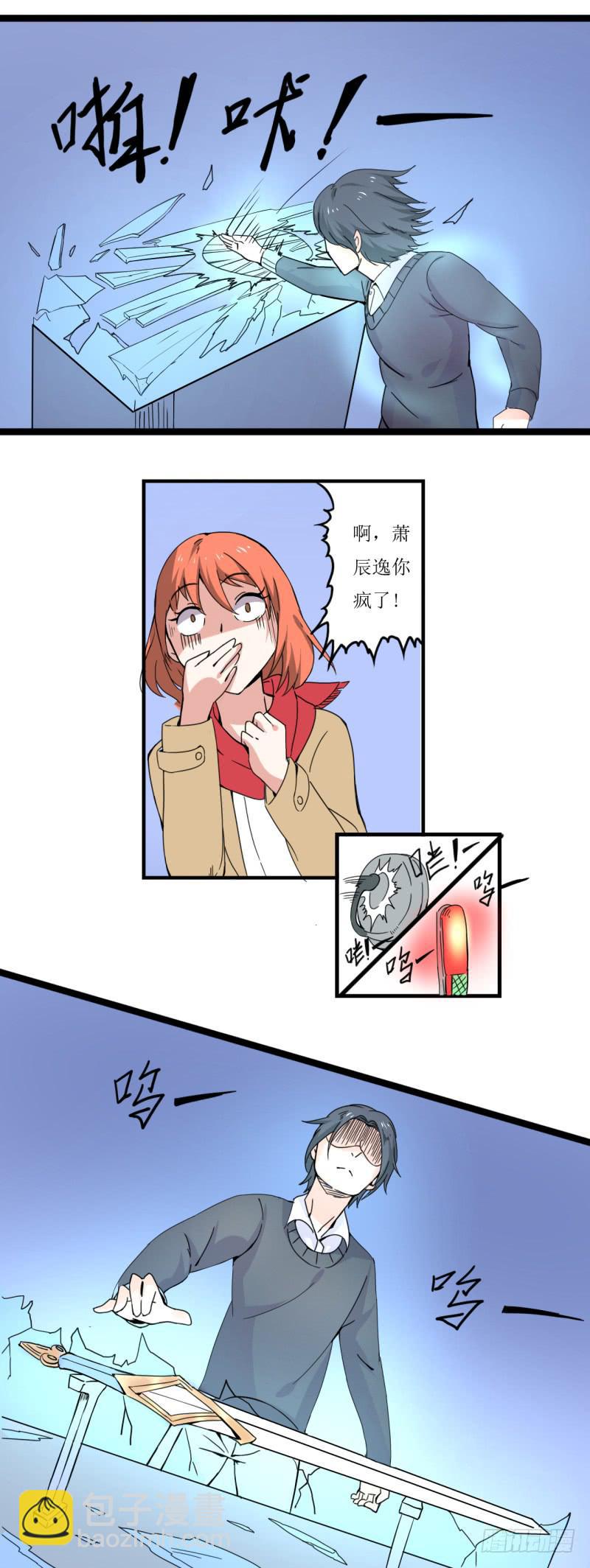 是玻璃自己碎的！-第41话