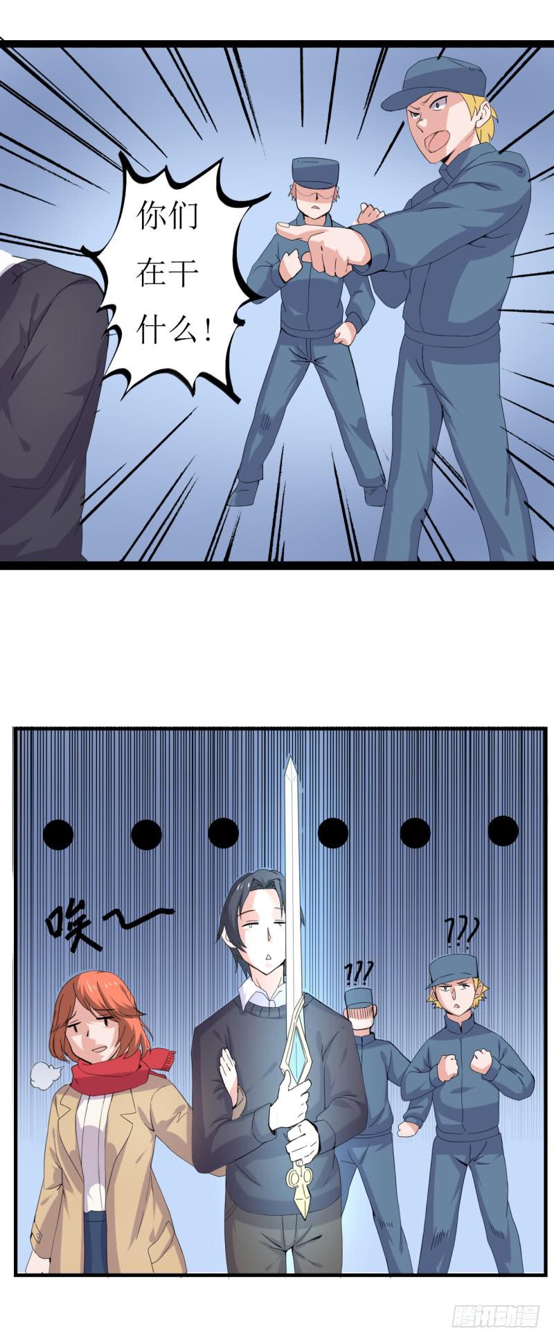 是玻璃自己碎的！-第41话
