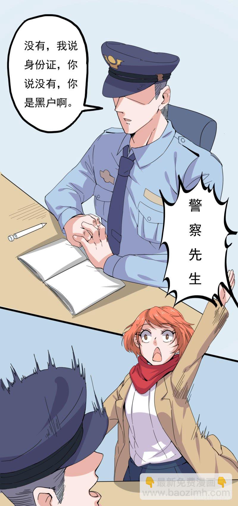 是玻璃自己碎的！-第41话