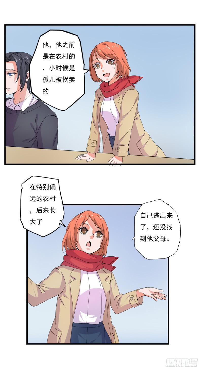 是玻璃自己碎的！-第41话
