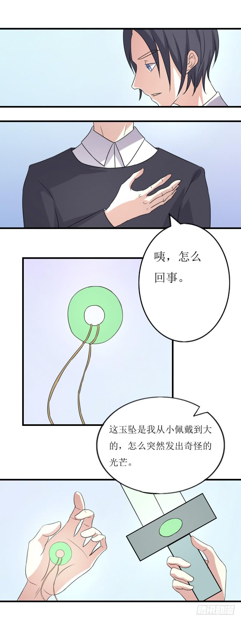 网红？-第43话