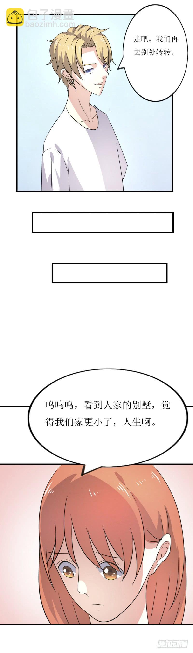 网红？-第43话