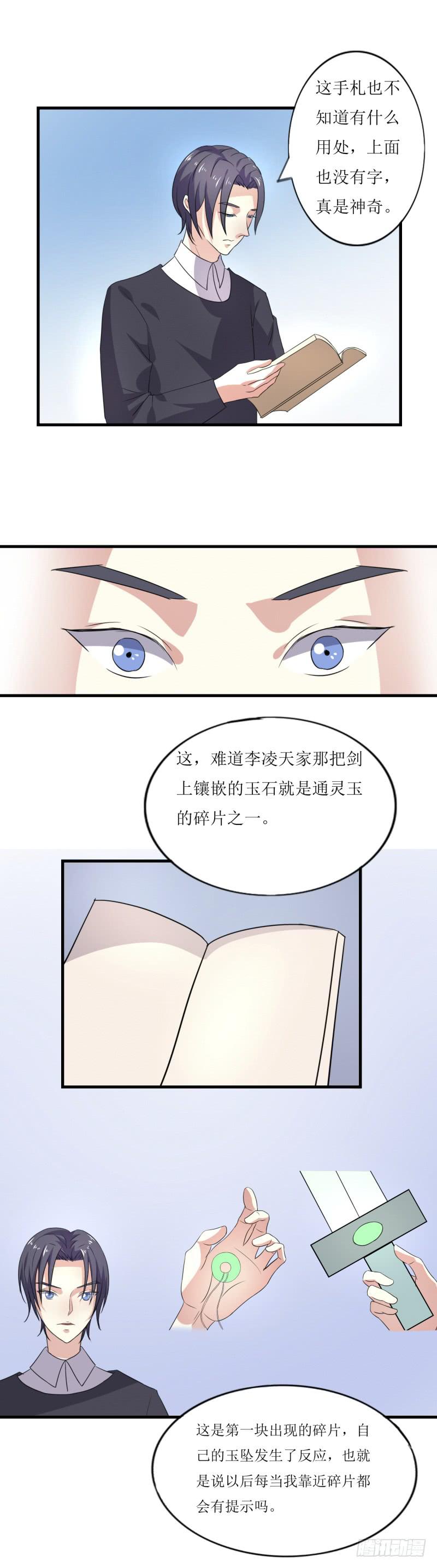 网红？-第43话