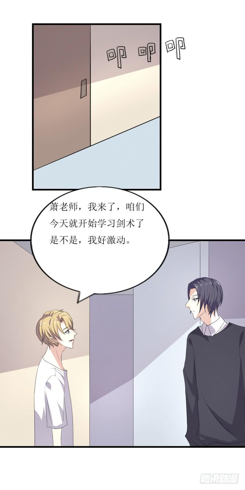 网红？-第43话