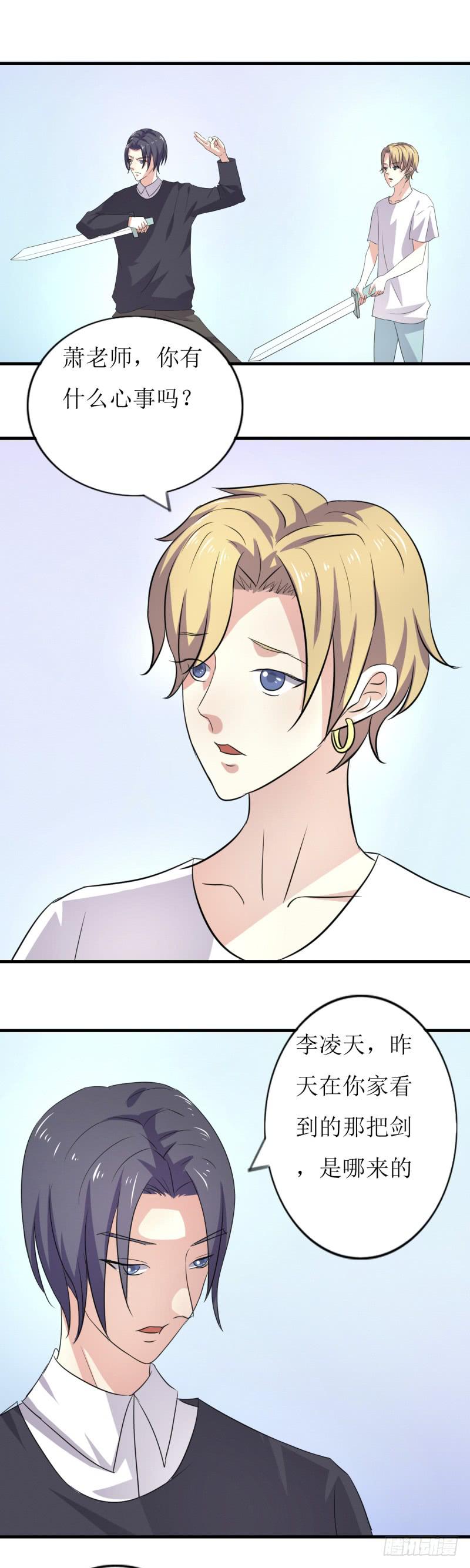 网红？-第43话