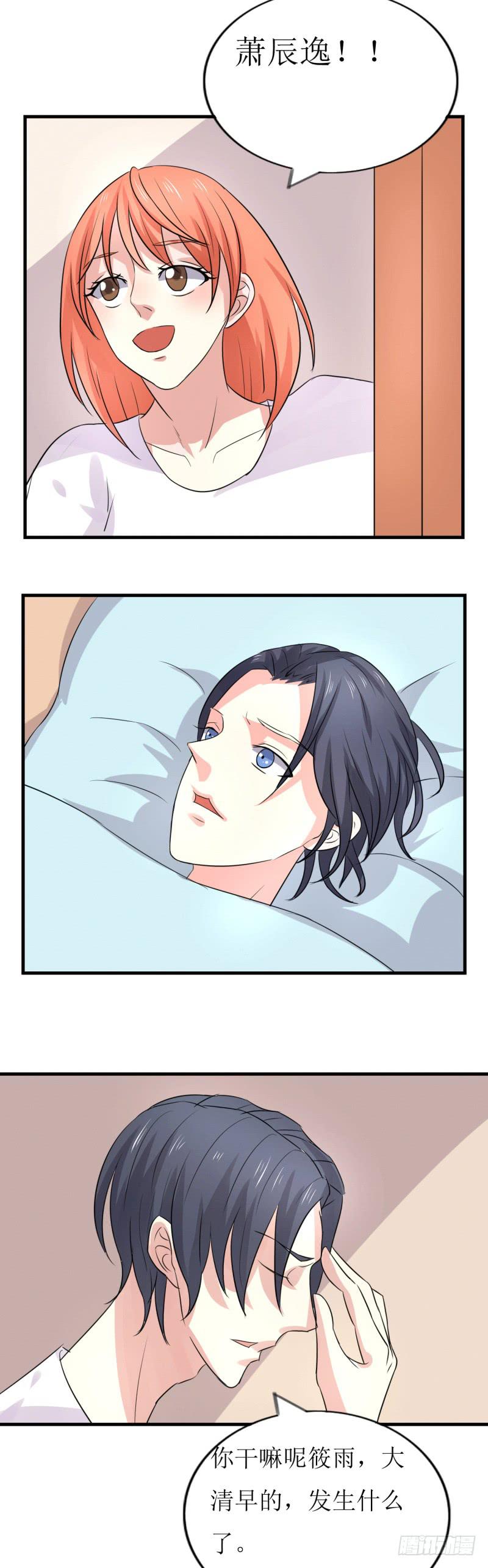 网红？-第43话