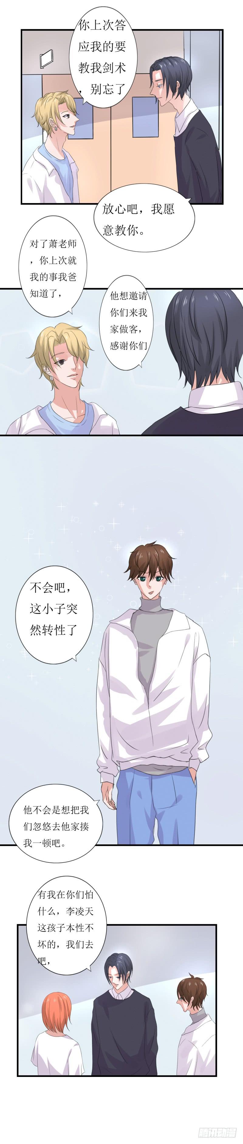 网红？-第43话