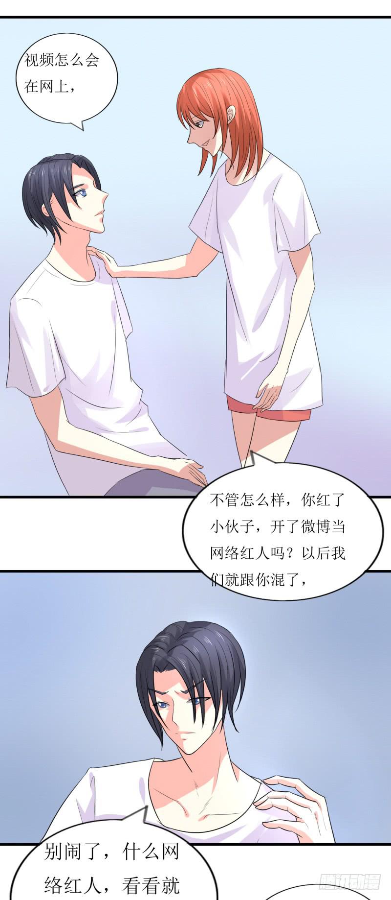 网红？-第43话