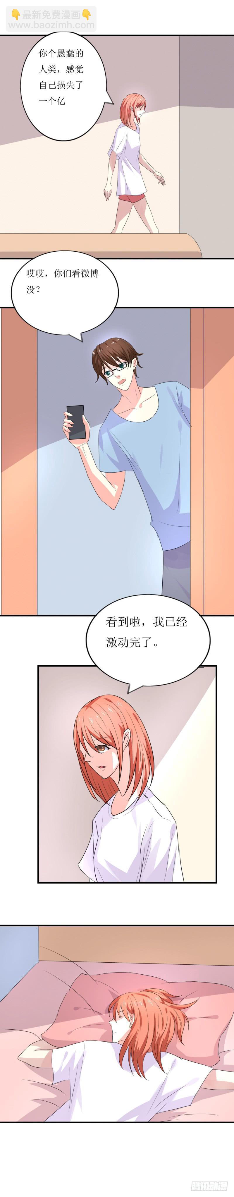 网红？-第43话
