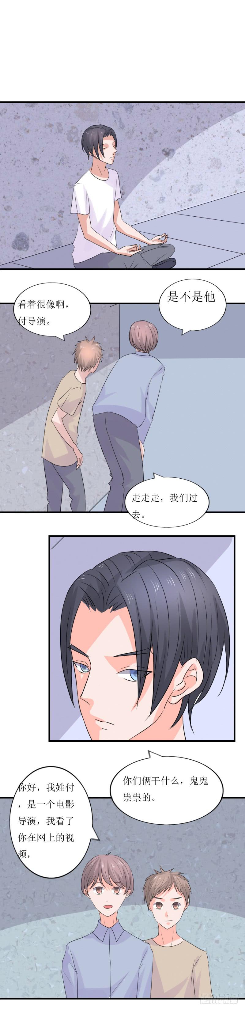 网红？-第43话