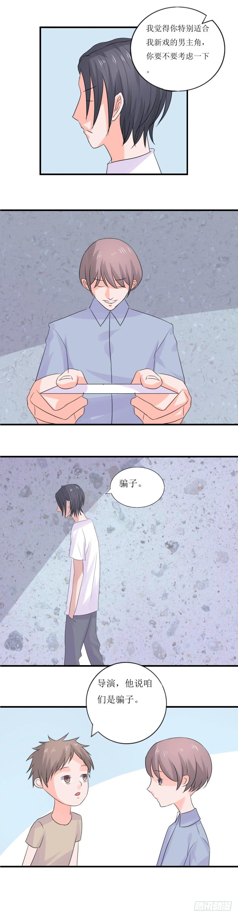 网红？-第43话