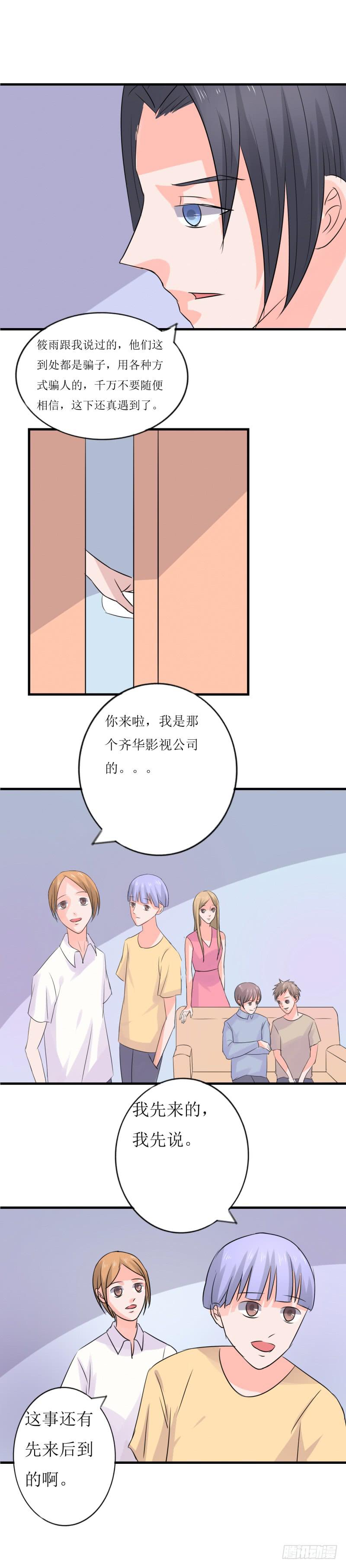 网红？-第43话