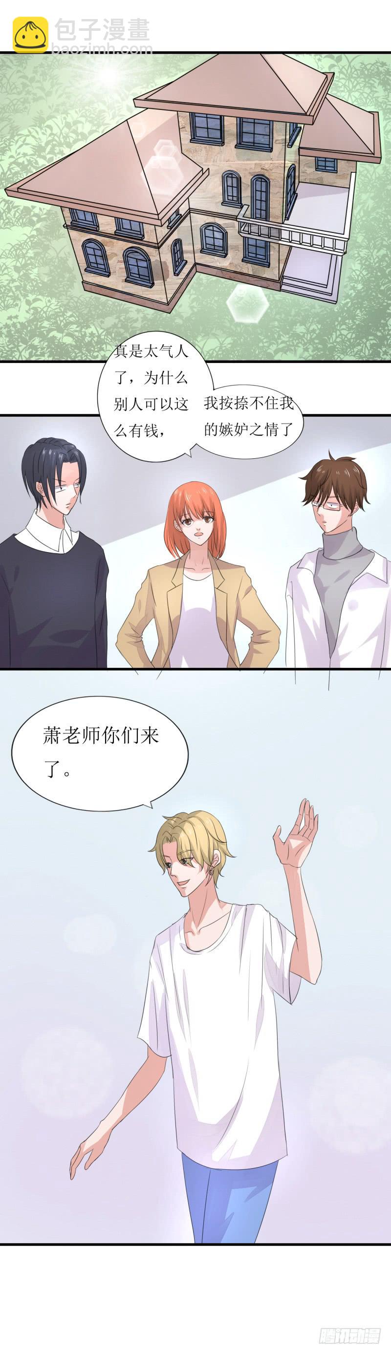 网红？-第43话