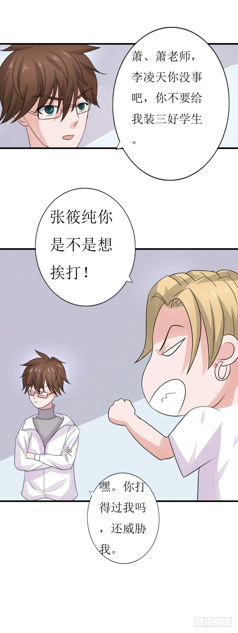 网红？-第43话