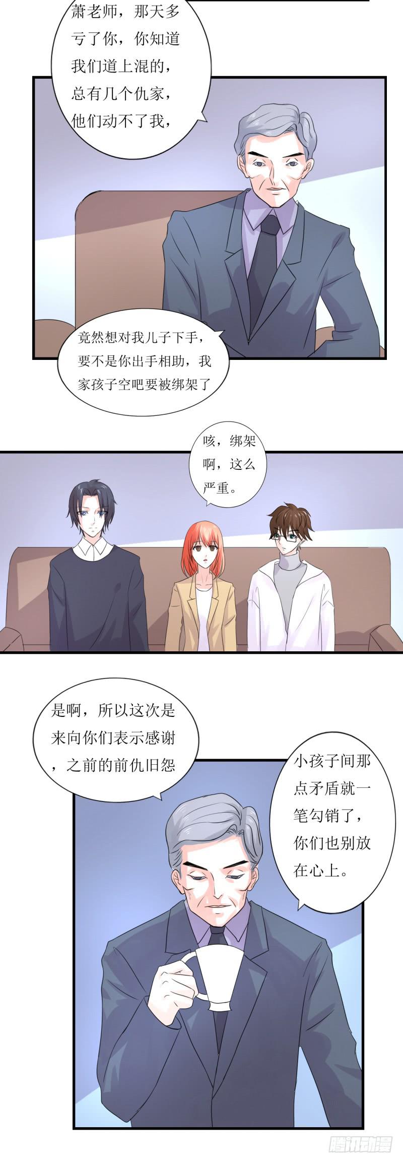 网红？-第43话