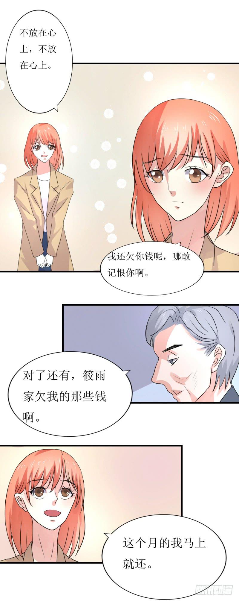 网红？-第43话