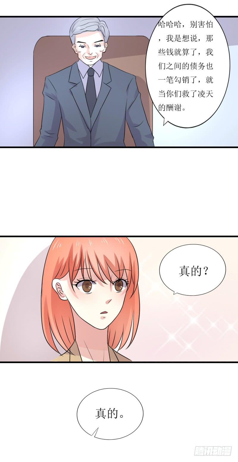 网红？-第43话