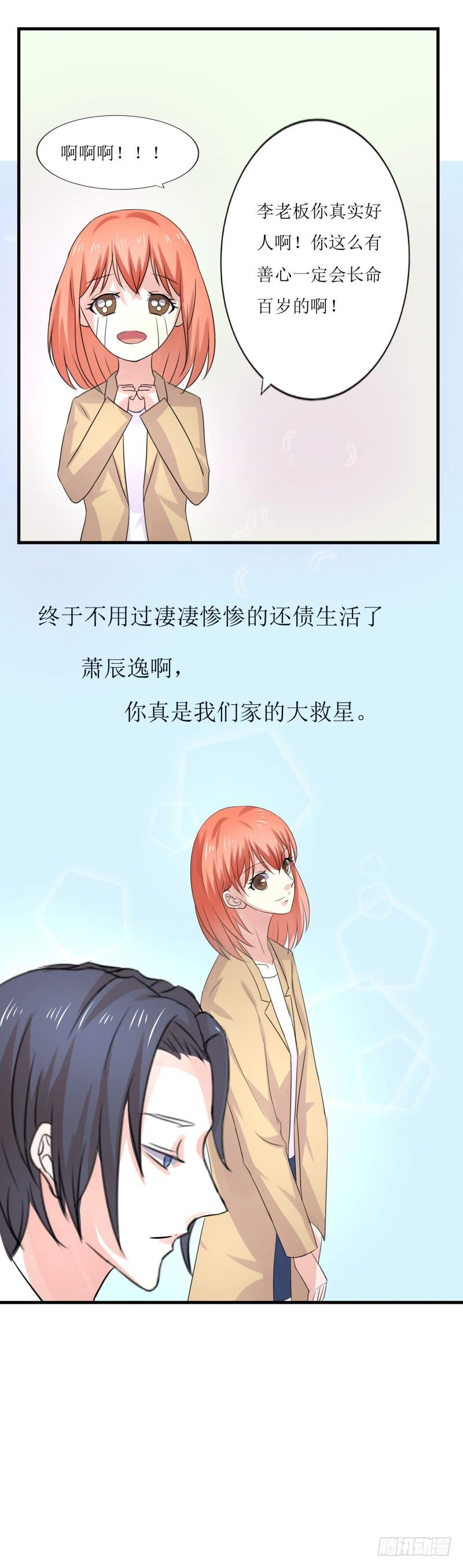 网红？-第43话