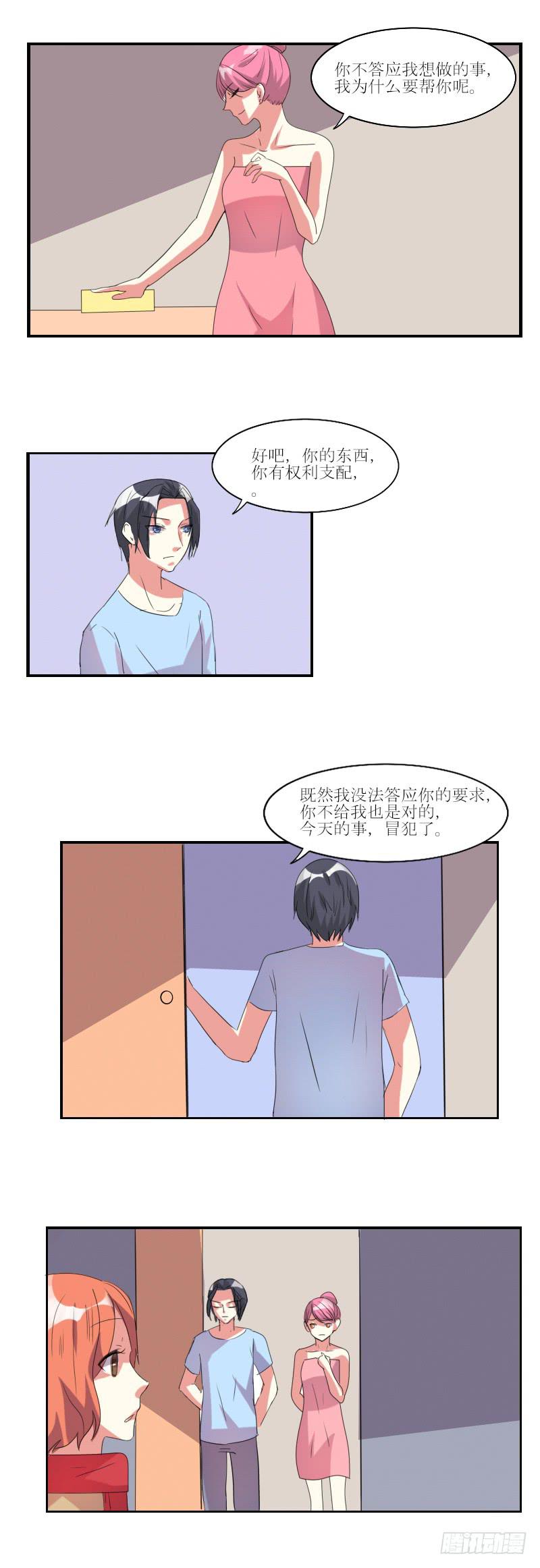 玉簪的由来-第45话