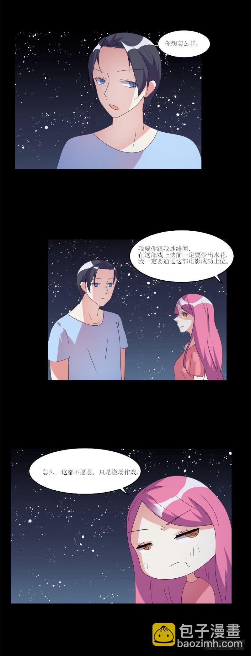 玉簪的由来-第45话