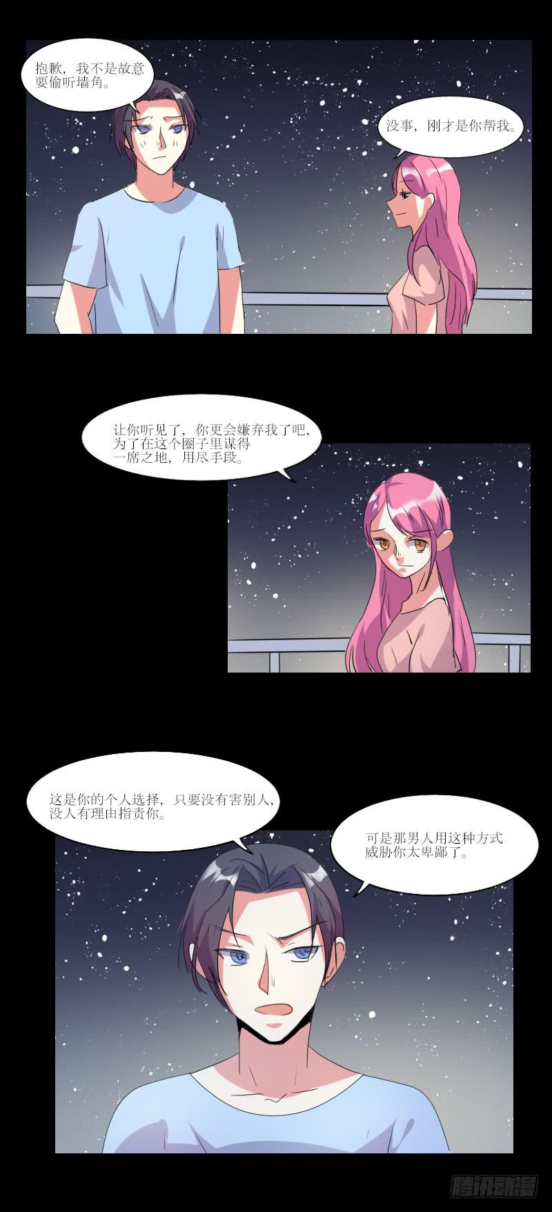 玉簪的由来-第45话