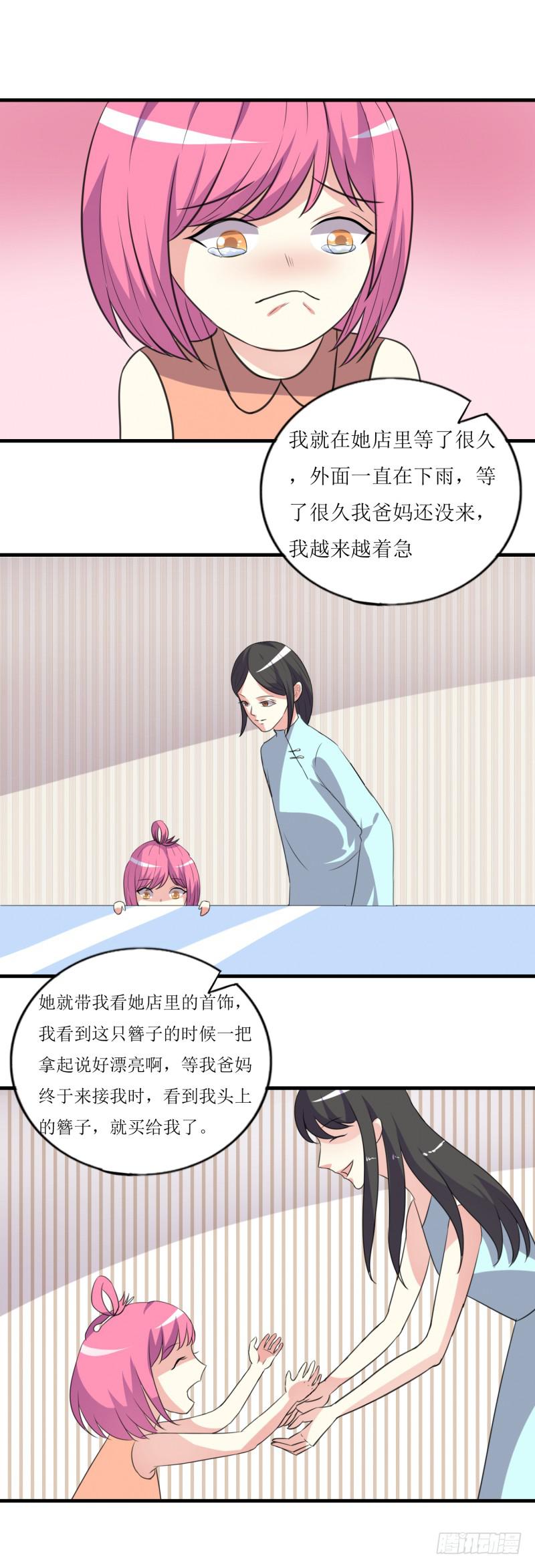玉簪的由来-第45话