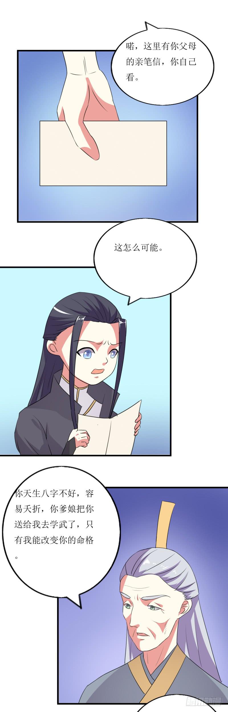 玉簪的由来-第45话