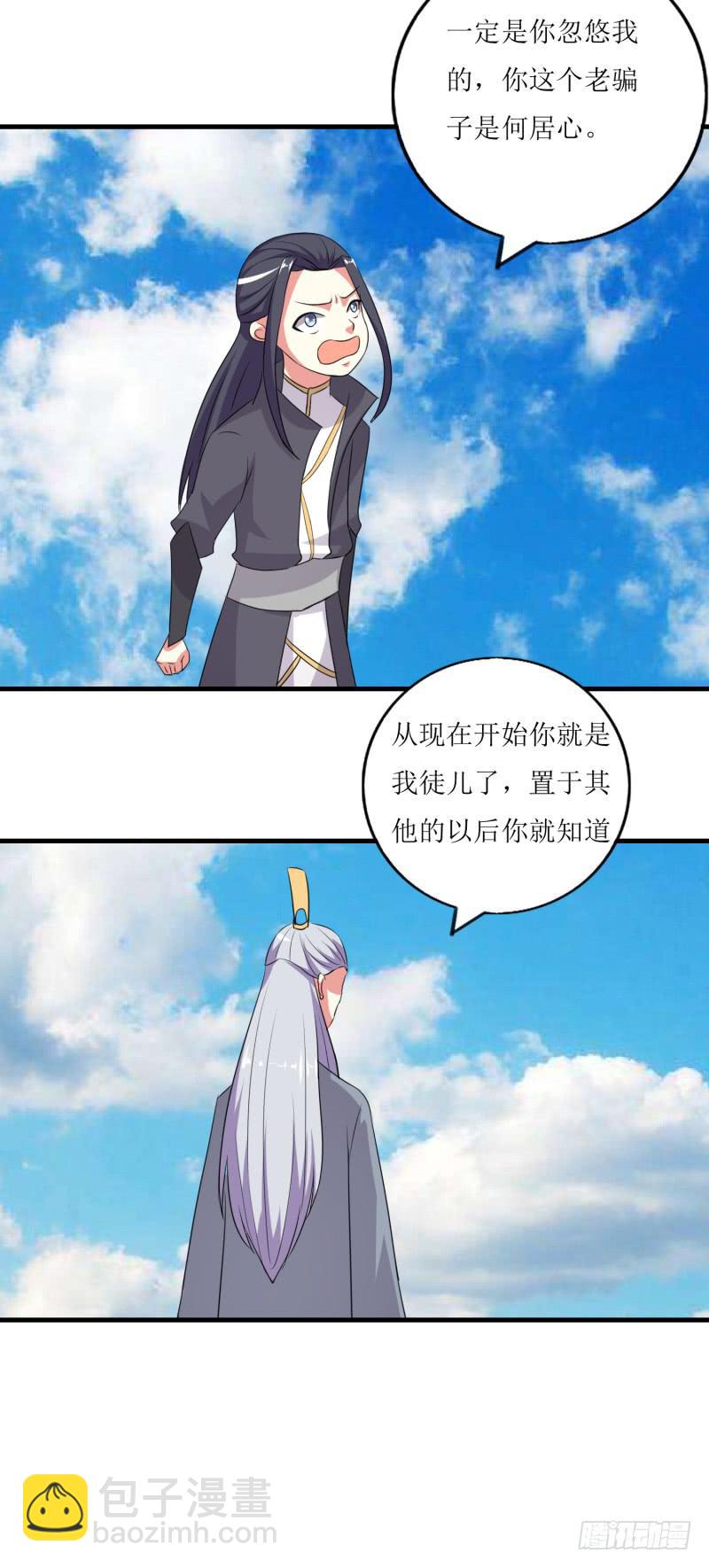 玉簪的由来-第45话