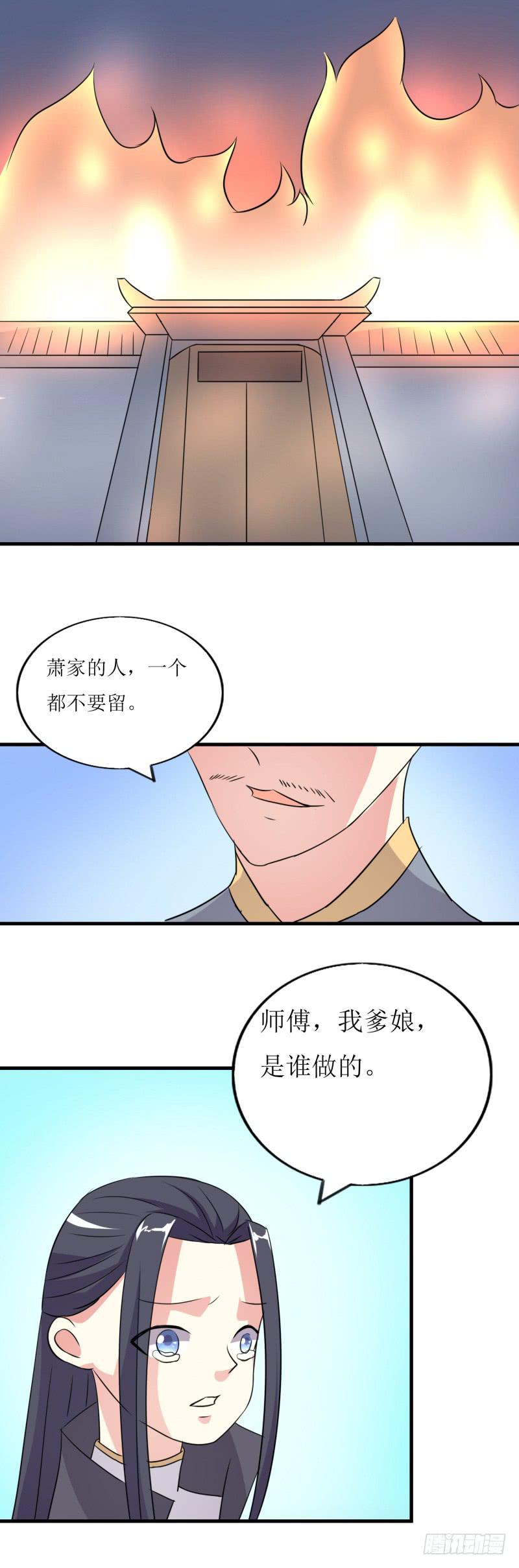 玉簪的由来-第45话