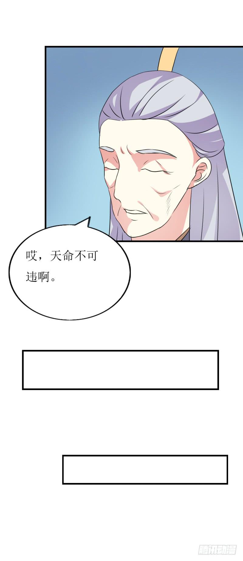 玉簪的由来-第45话