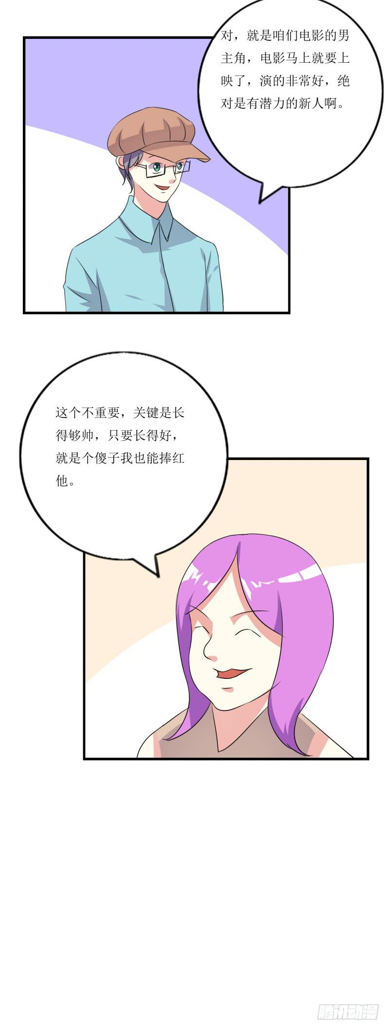玉簪的由来-第45话