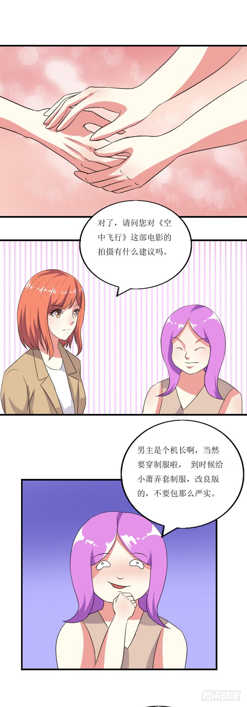 玉簪的由来-第45话