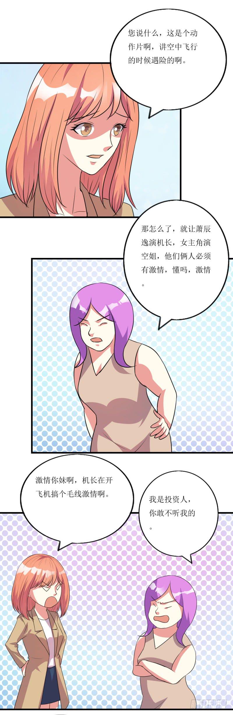 玉簪的由来-第45话