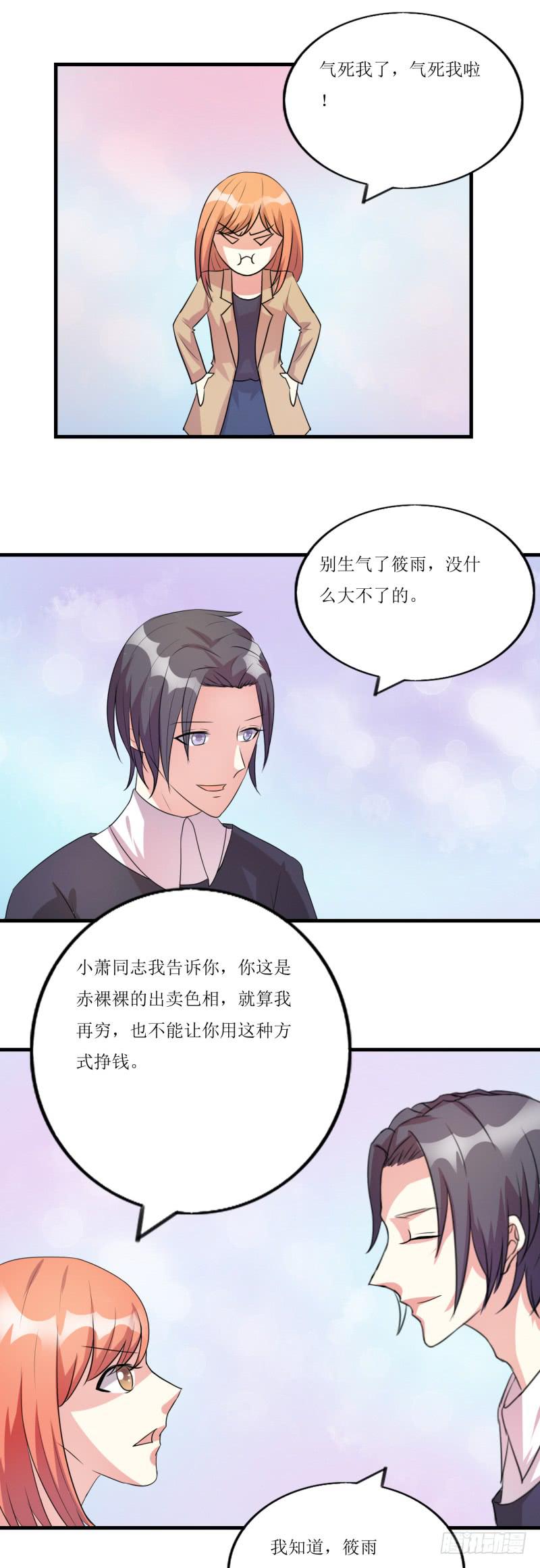 玉簪的由来-第45话