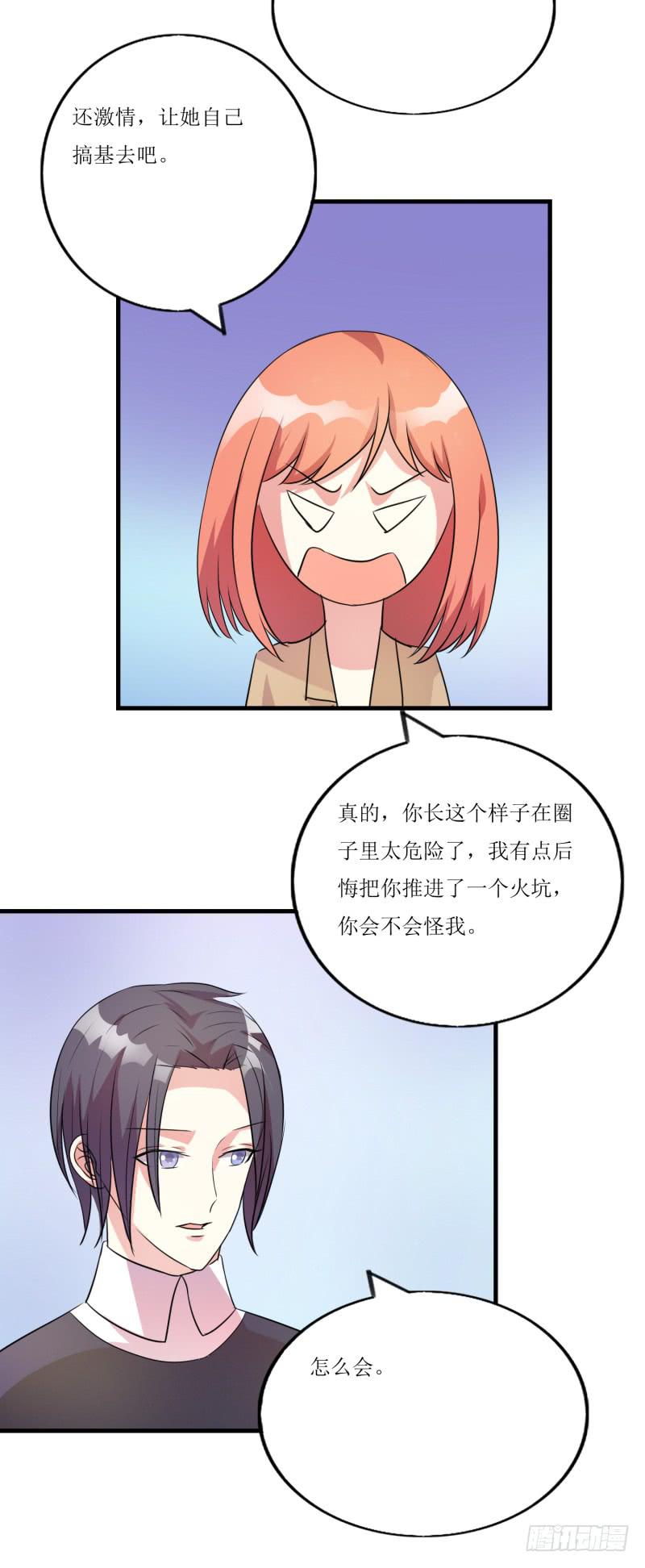 玉簪的由来-第45话
