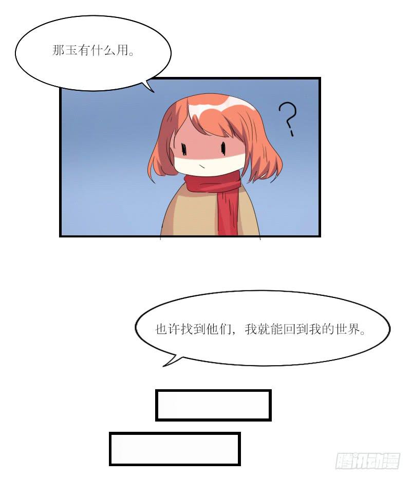 玉簪的由来-第45话