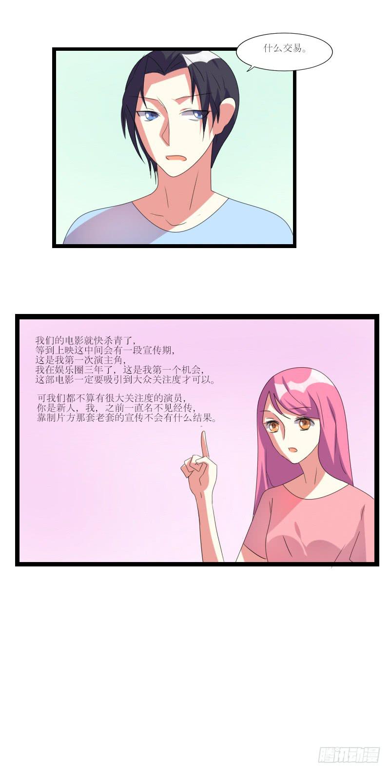 玉簪的由来-第45话