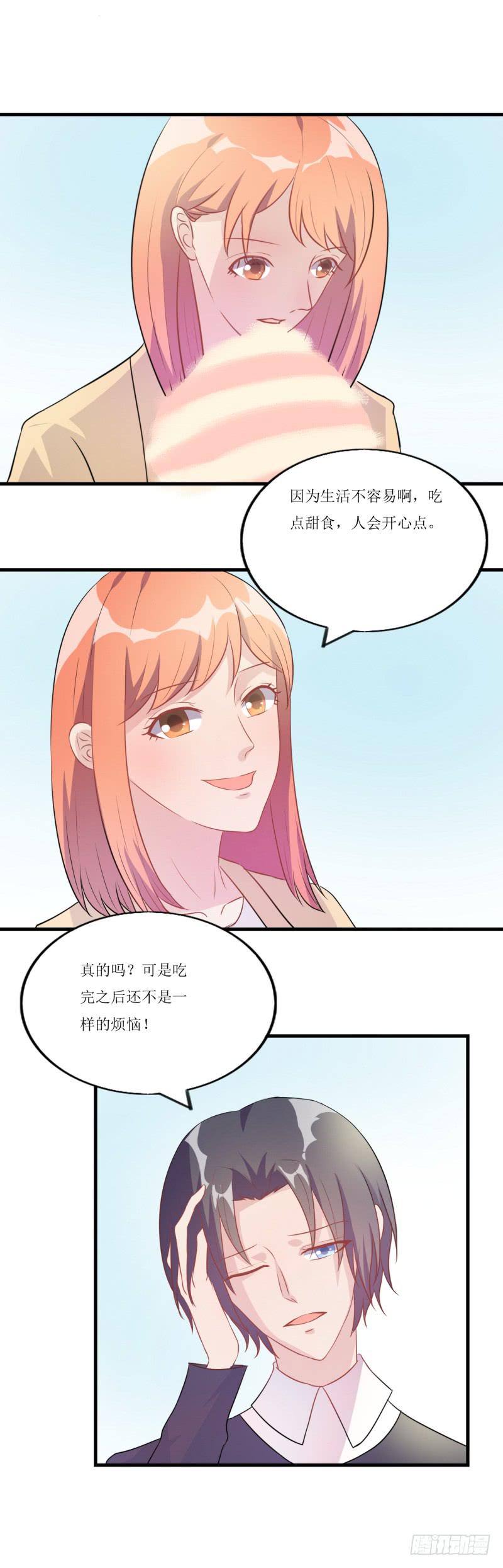 暧昧-第47话