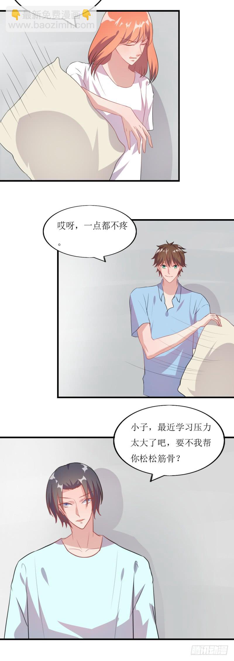暧昧-第47话
