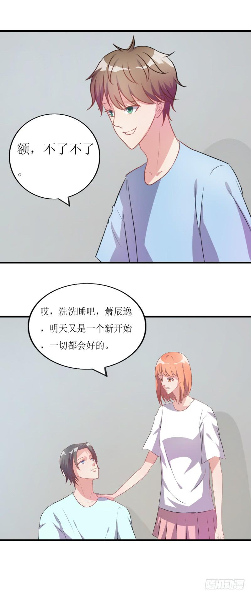 暧昧-第47话