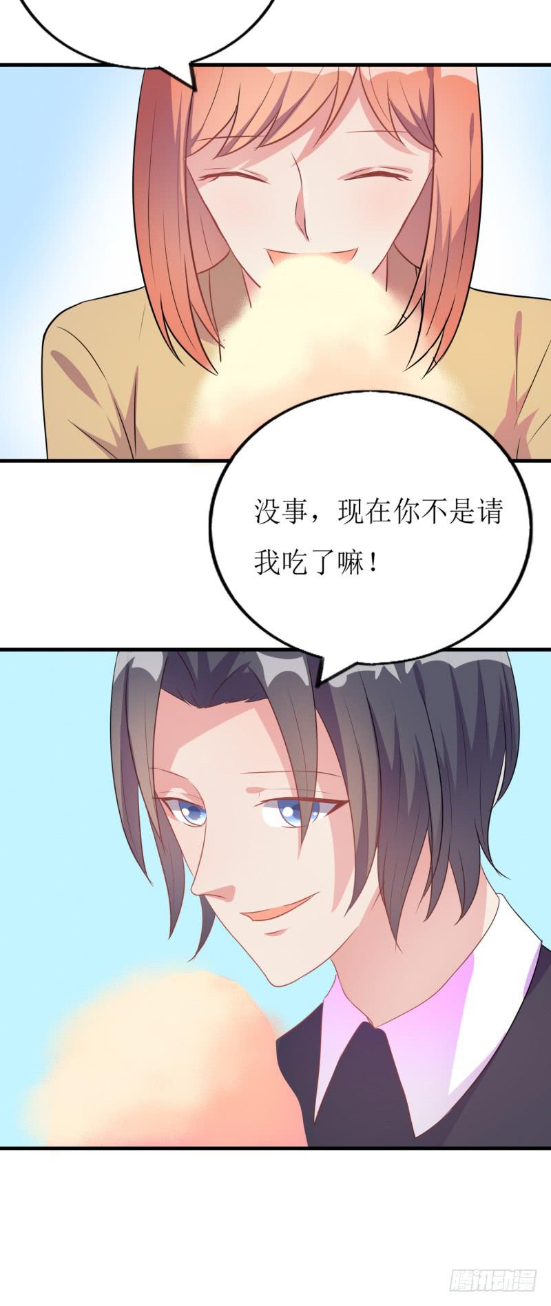 暧昧-第47话
