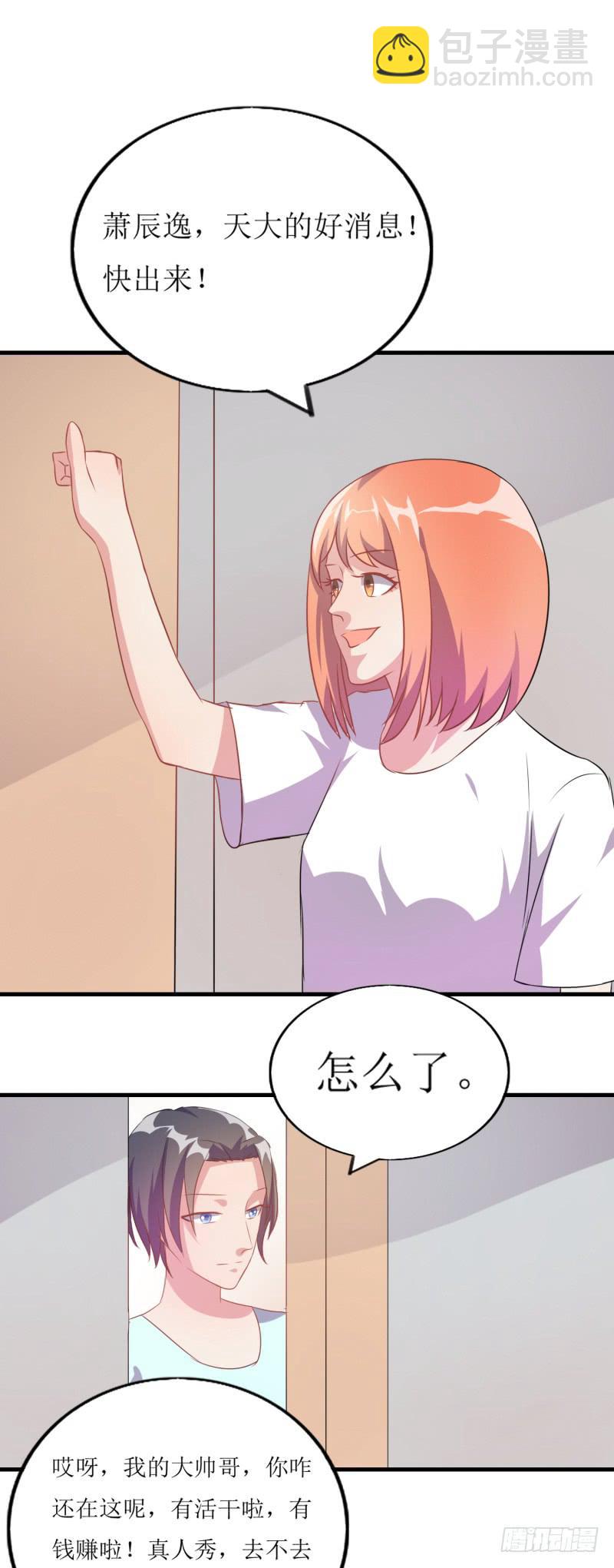 暧昧-第47话