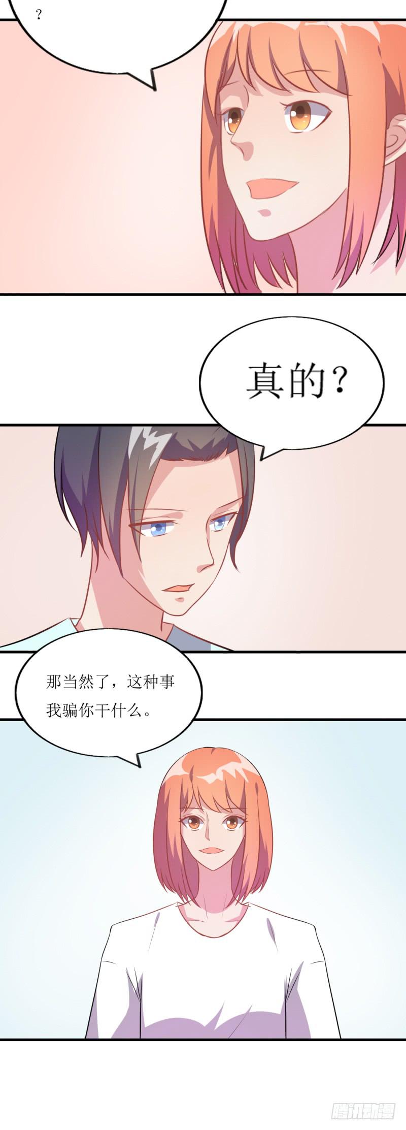 暧昧-第47话