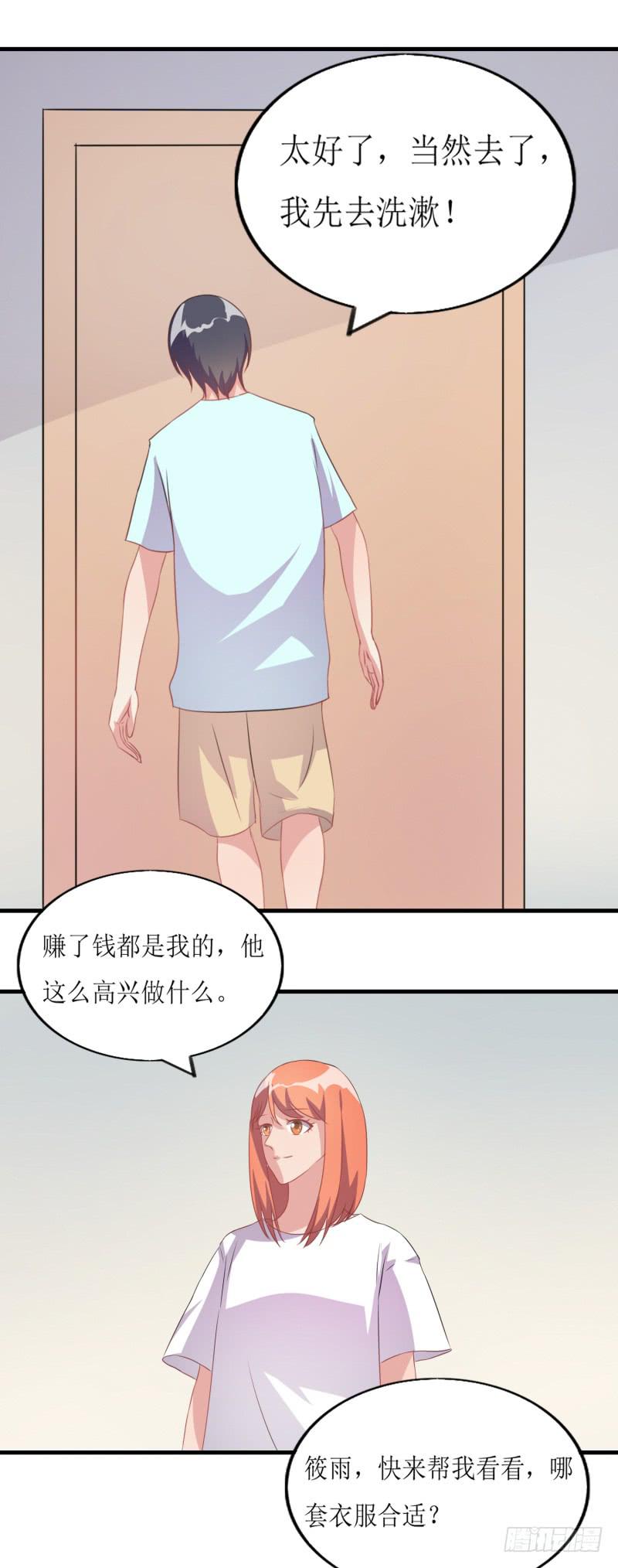 暧昧-第47话