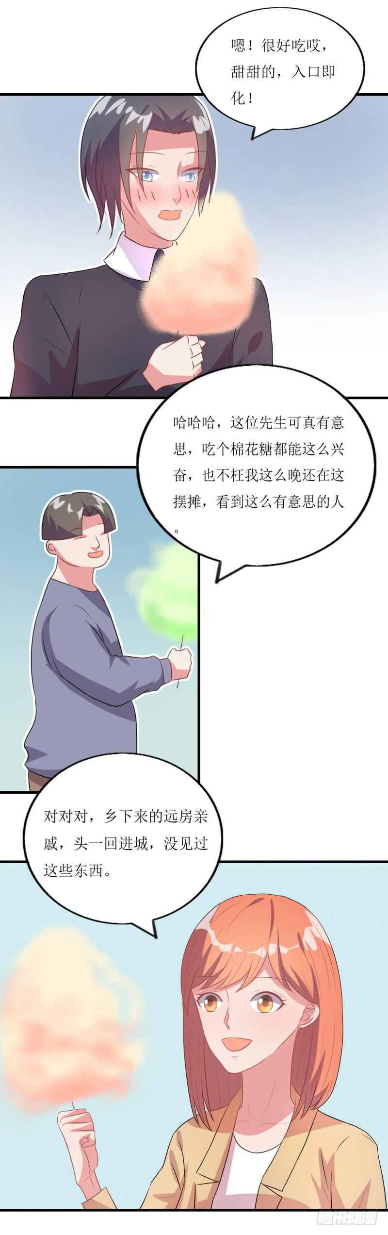暧昧-第47话