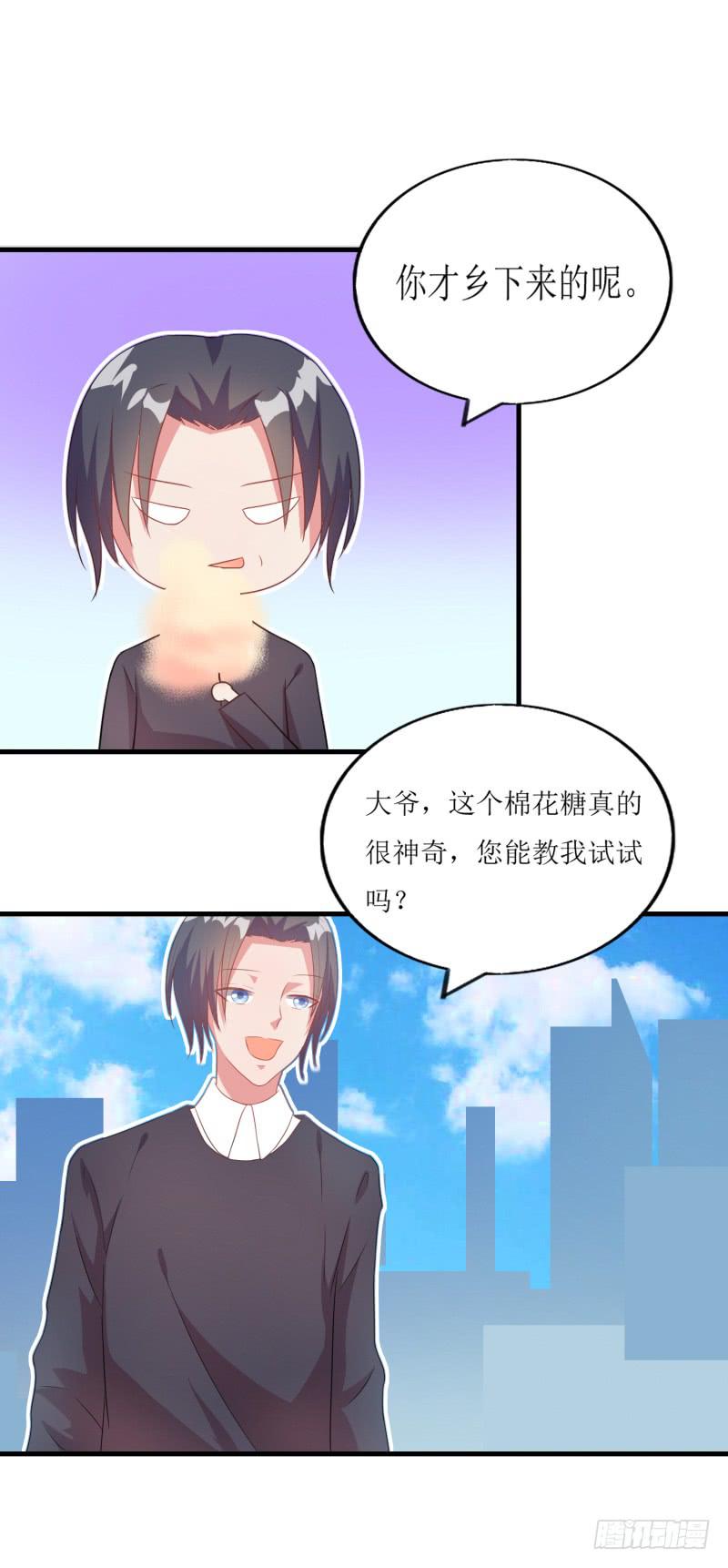 暧昧-第47话