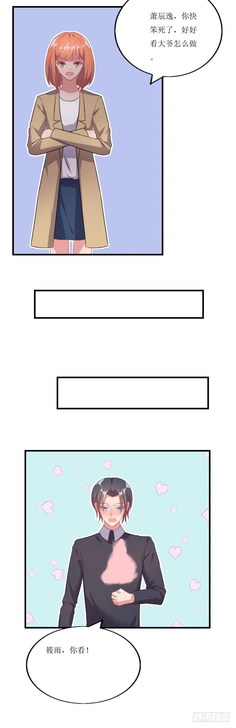 暧昧-第47话