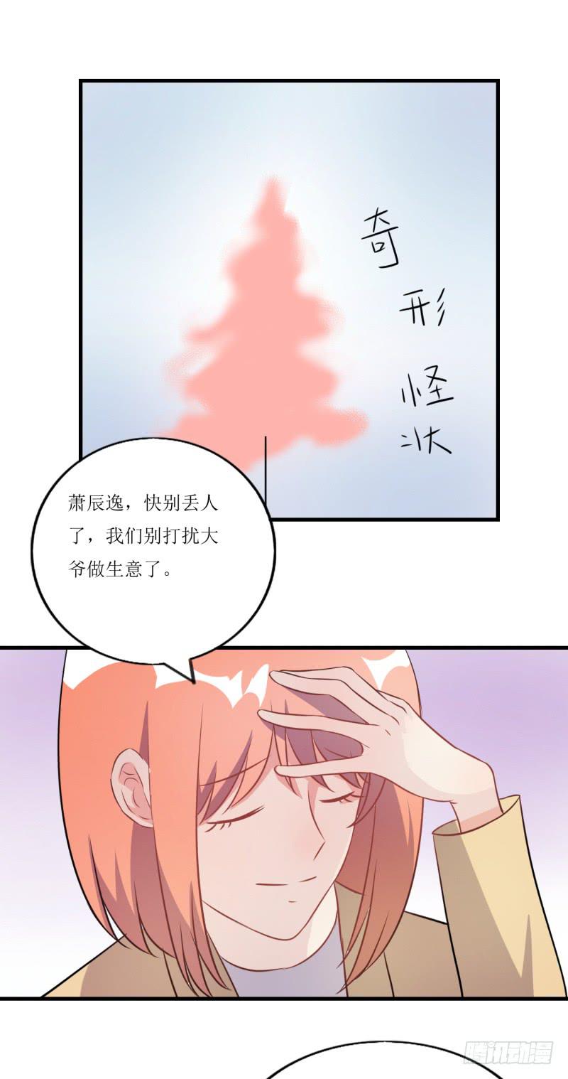 暧昧-第47话