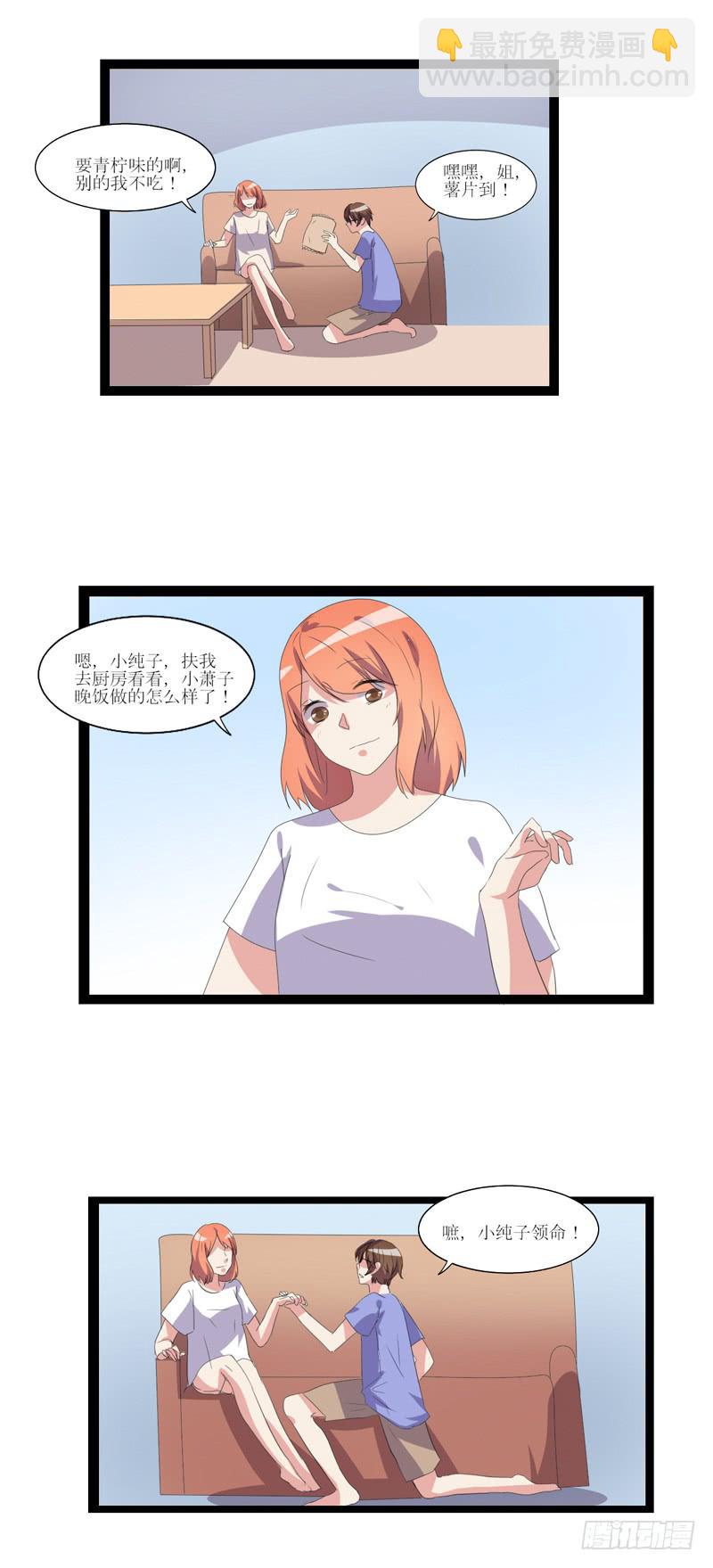 我赚的都是你的-第49话