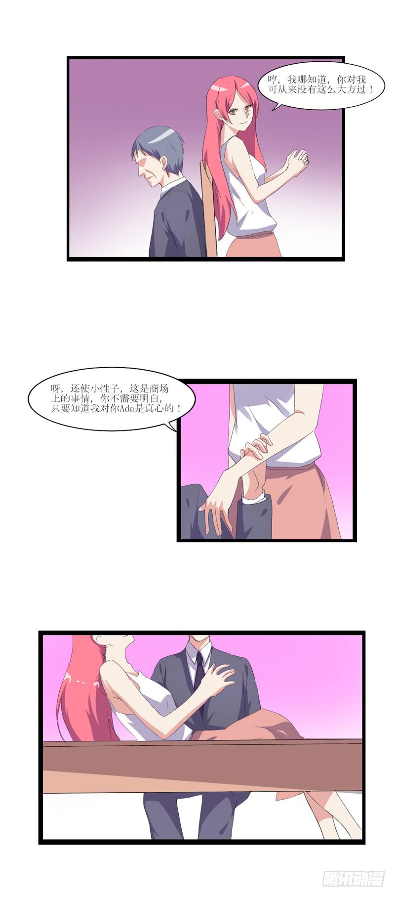 我赚的都是你的-第49话